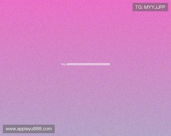 leyu乐鱼手机版：世界杯期间乐鱼手机版提供的独家赛事资讯与赛况分析